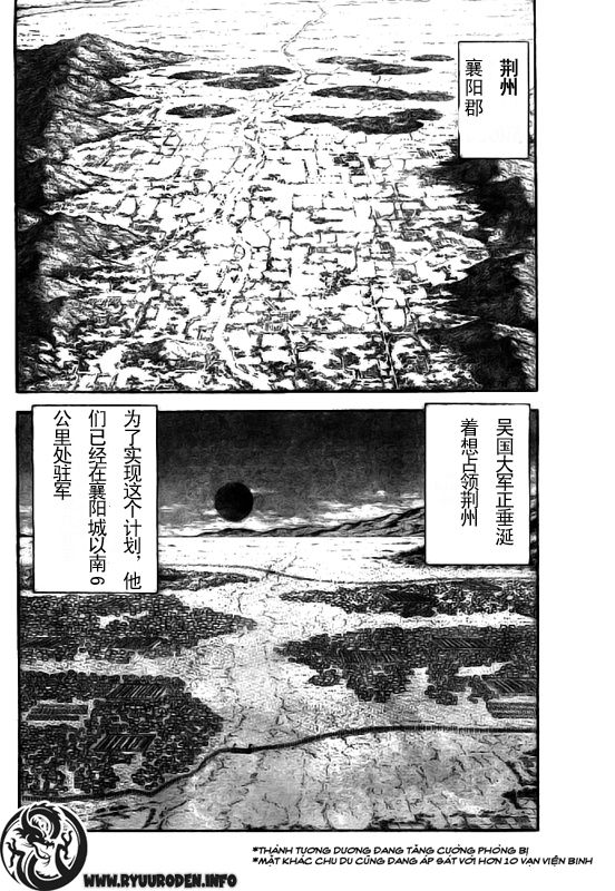 《龙狼传》漫画最新章节第184话免费下拉式在线观看章节第【2】张图片