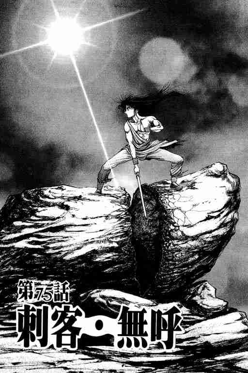 《龙狼传》漫画最新章节第20卷免费下拉式在线观看章节第【6】张图片