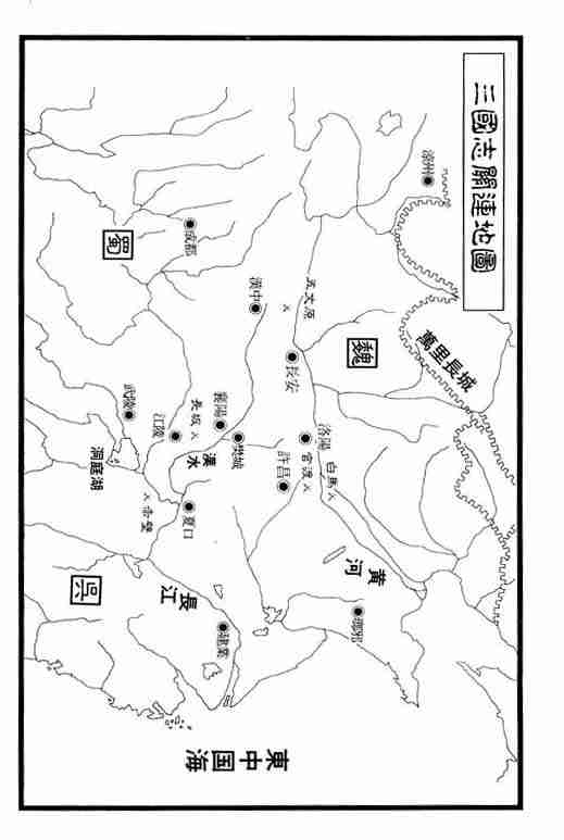 《龙狼传》漫画最新章节第9卷免费下拉式在线观看章节第【94】张图片