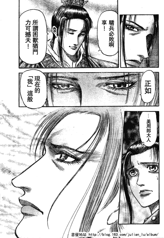 《龙狼传》漫画最新章节第159话免费下拉式在线观看章节第【14】张图片