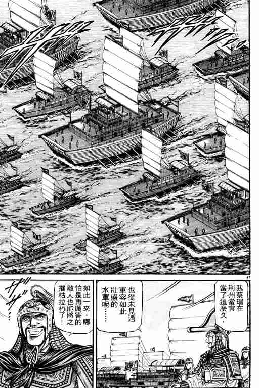 《龙狼传》漫画最新章节第10卷免费下拉式在线观看章节第【52】张图片