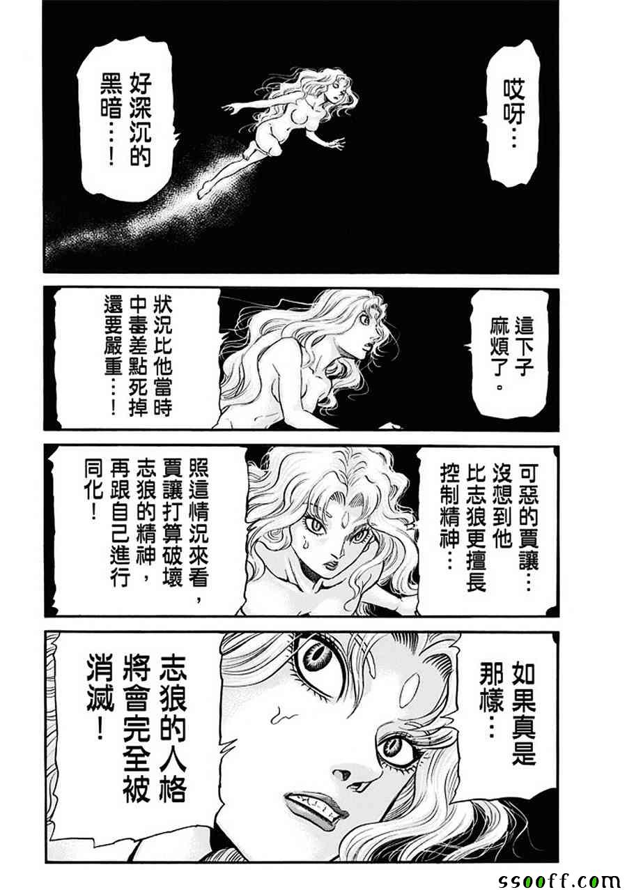 《龙狼传》漫画最新章节第287话免费下拉式在线观看章节第【19】张图片