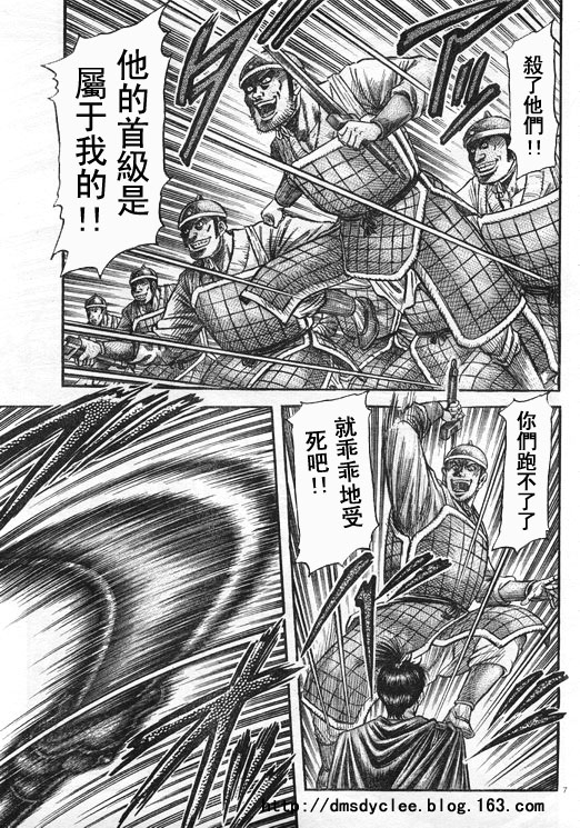 《龙狼传》漫画最新章节第167话免费下拉式在线观看章节第【7】张图片