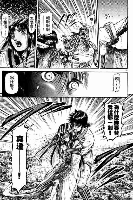 《龙狼传》漫画最新章节第11卷免费下拉式在线观看章节第【178】张图片