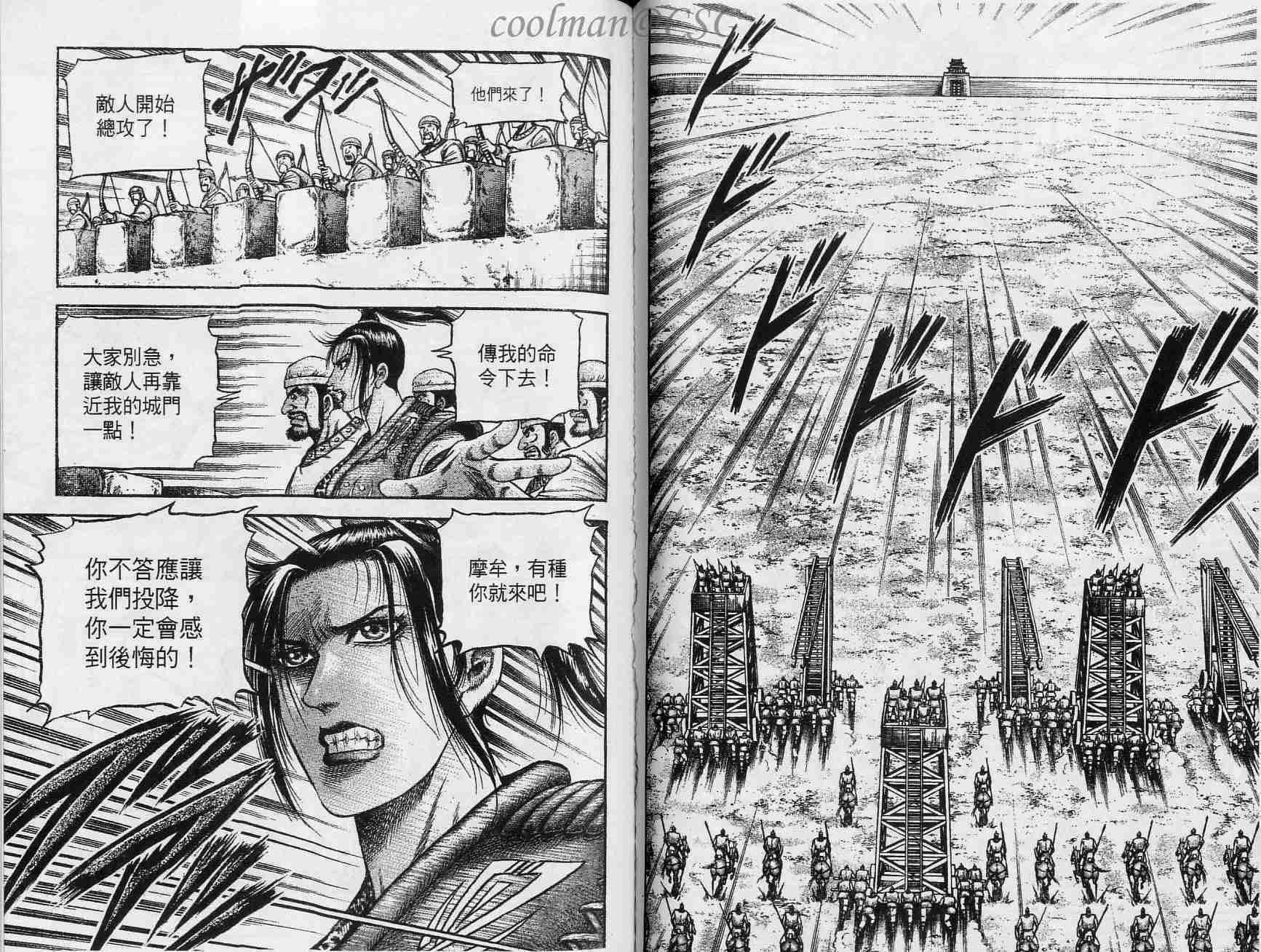 《龙狼传》漫画最新章节第133话免费下拉式在线观看章节第【13】张图片