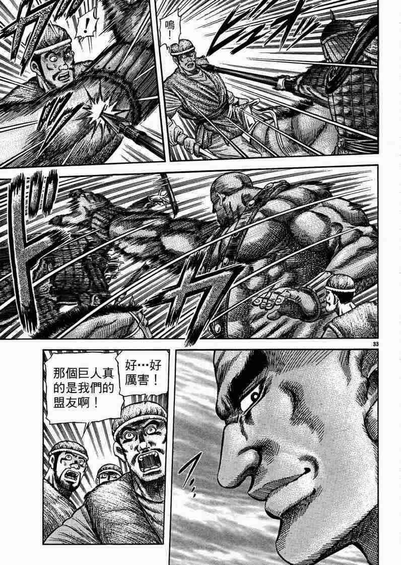 《龙狼传》漫画最新章节第129话免费下拉式在线观看章节第【33】张图片