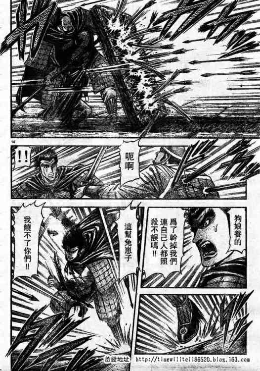 《龙狼传》漫画最新章节第168话免费下拉式在线观看章节第【14】张图片