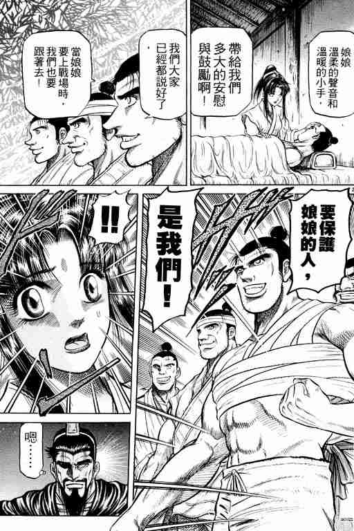 《龙狼传》漫画最新章节第9卷免费下拉式在线观看章节第【178】张图片