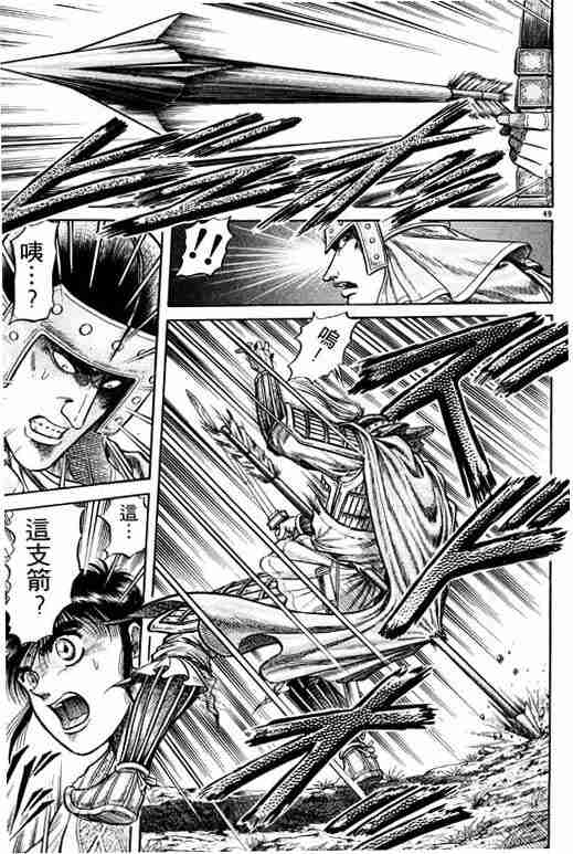 《龙狼传》漫画最新章节第7卷免费下拉式在线观看章节第【200】张图片