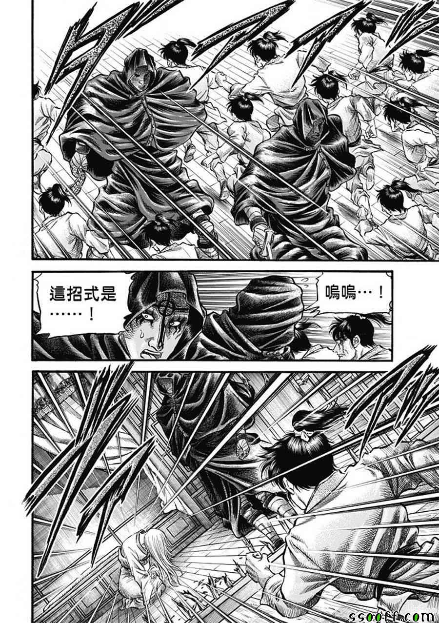 《龙狼传》漫画最新章节第283话免费下拉式在线观看章节第【18】张图片