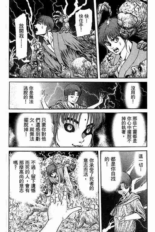 《龙狼传》漫画最新章节第29卷免费下拉式在线观看章节第【267】张图片