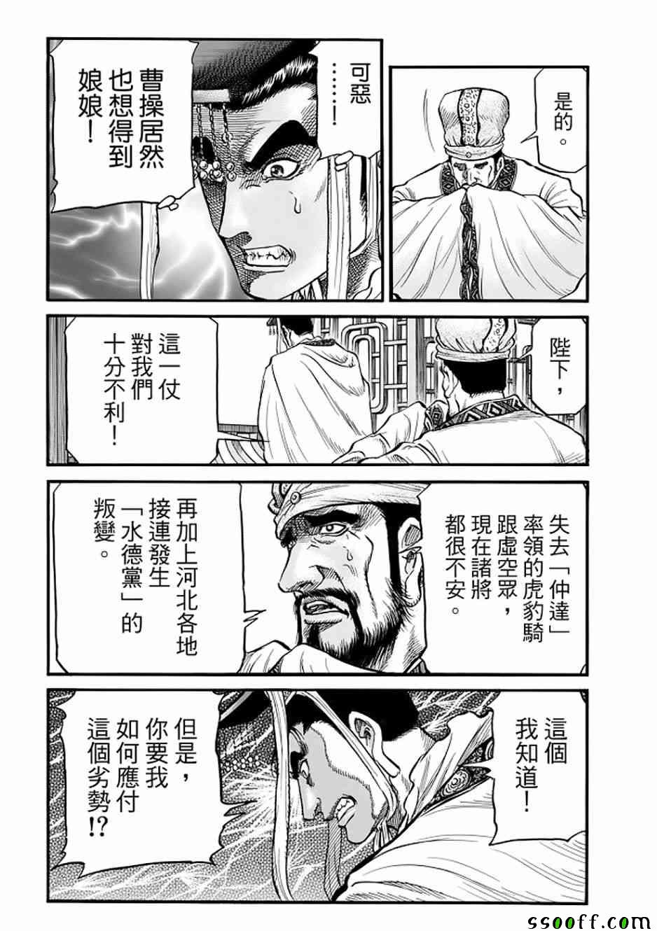 《龙狼传》漫画最新章节第290话免费下拉式在线观看章节第【29】张图片