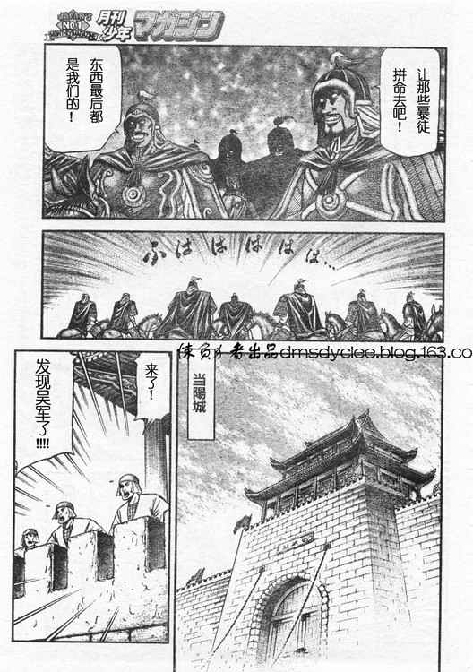 《龙狼传》漫画最新章节第162话免费下拉式在线观看章节第【5】张图片