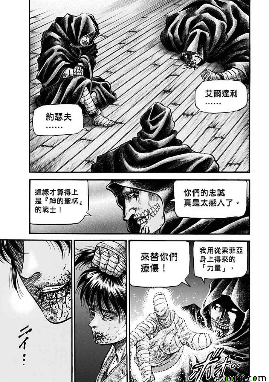 《龙狼传》漫画最新章节第287话免费下拉式在线观看章节第【4】张图片