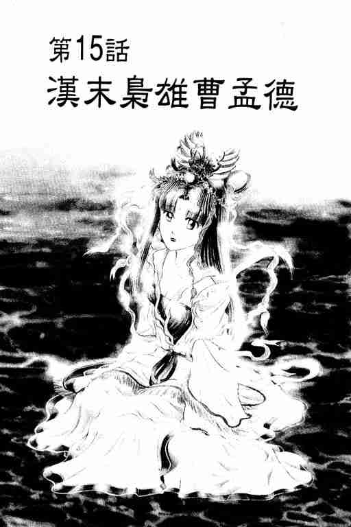 《龙狼传》漫画最新章节第4卷免费下拉式在线观看章节第【156】张图片