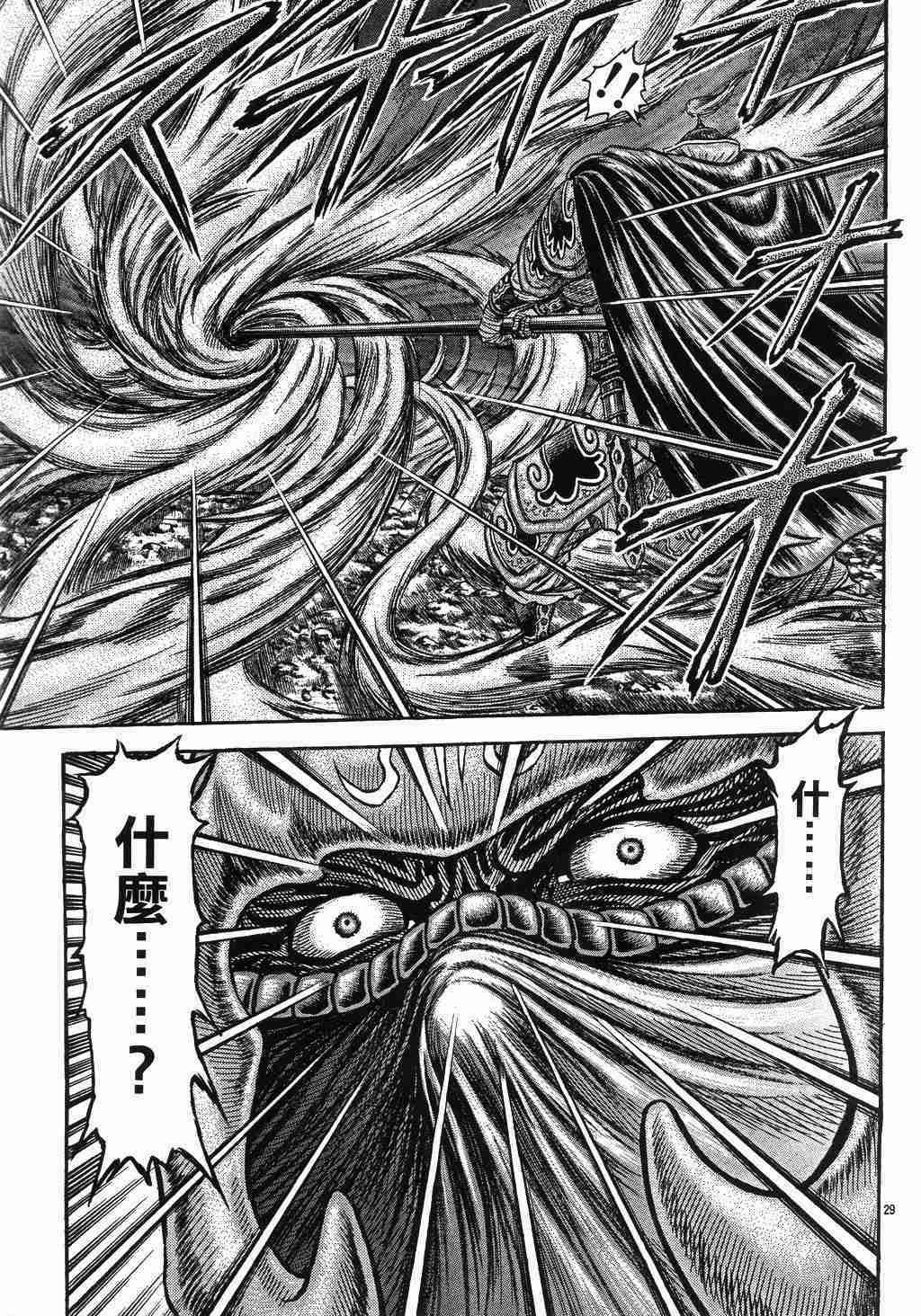 《龙狼传》漫画最新章节第137话免费下拉式在线观看章节第【30】张图片