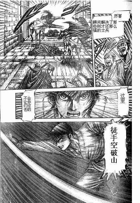 《龙狼传》漫画最新章节第125话免费下拉式在线观看章节第【77】张图片