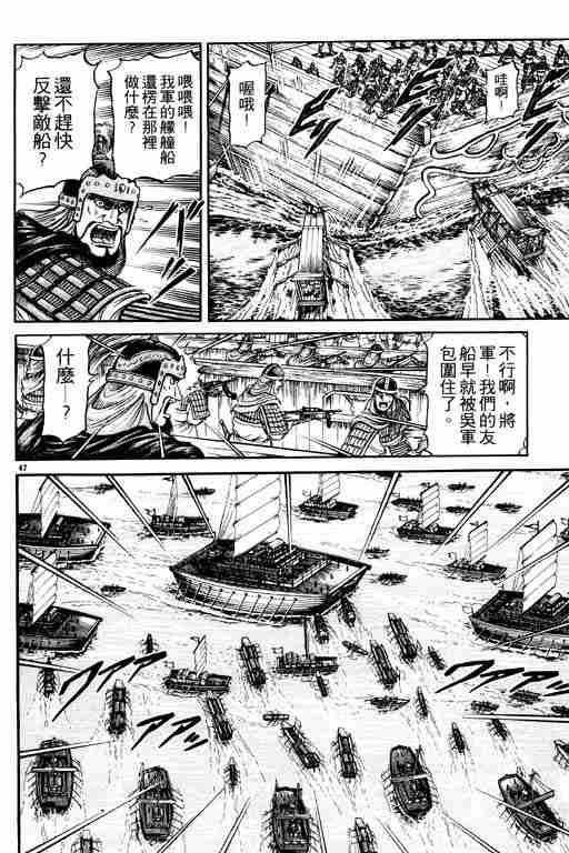 《龙狼传》漫画最新章节第10卷免费下拉式在线观看章节第【150】张图片