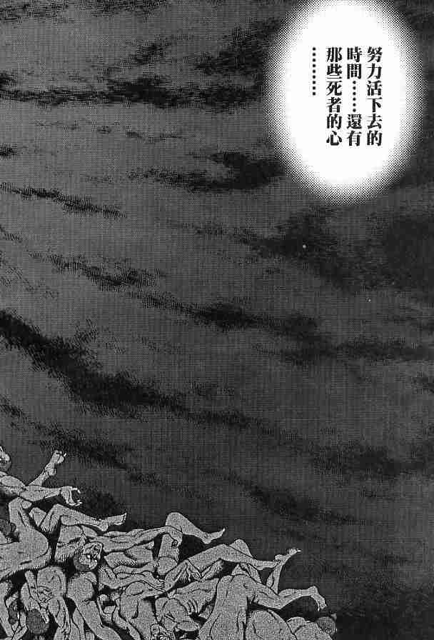 《龙狼传》漫画最新章节第29卷免费下拉式在线观看章节第【131】张图片