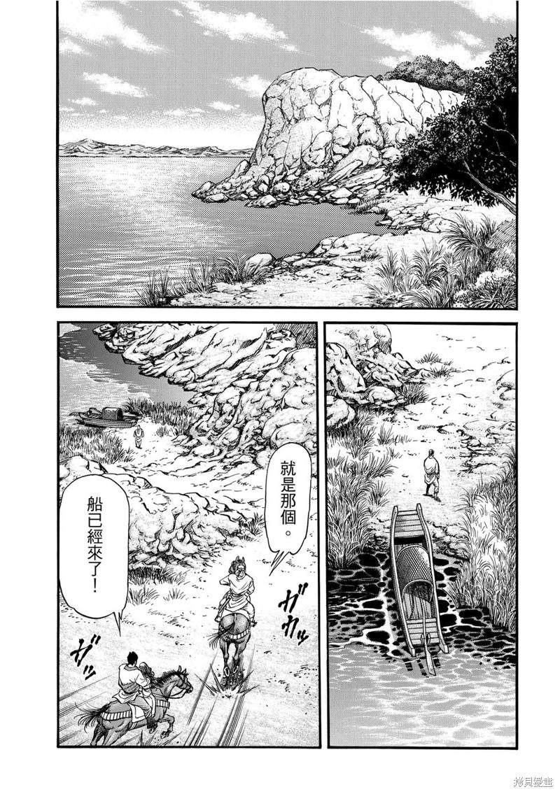 《龙狼传》漫画最新章节第298话免费下拉式在线观看章节第【15】张图片