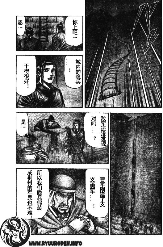 《龙狼传》漫画最新章节第185话免费下拉式在线观看章节第【6】张图片