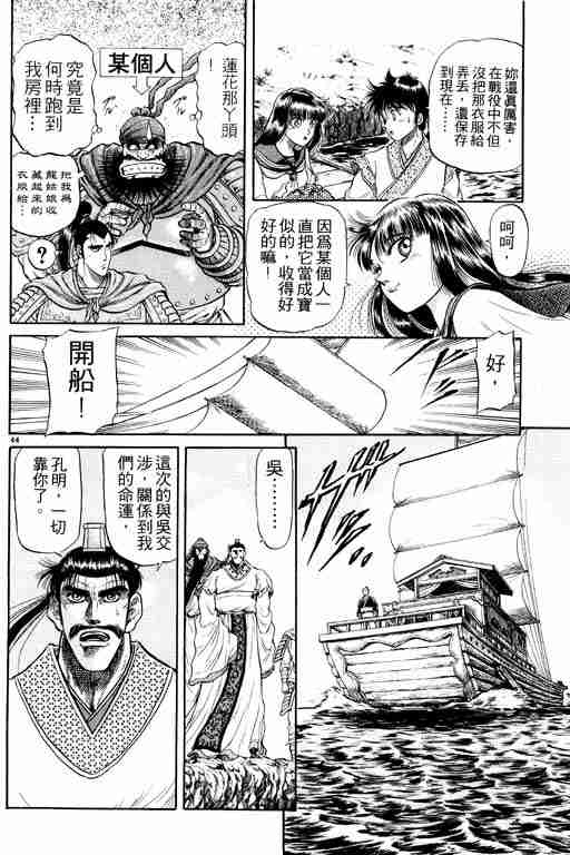 《龙狼传》漫画最新章节第8卷免费下拉式在线观看章节第【96】张图片