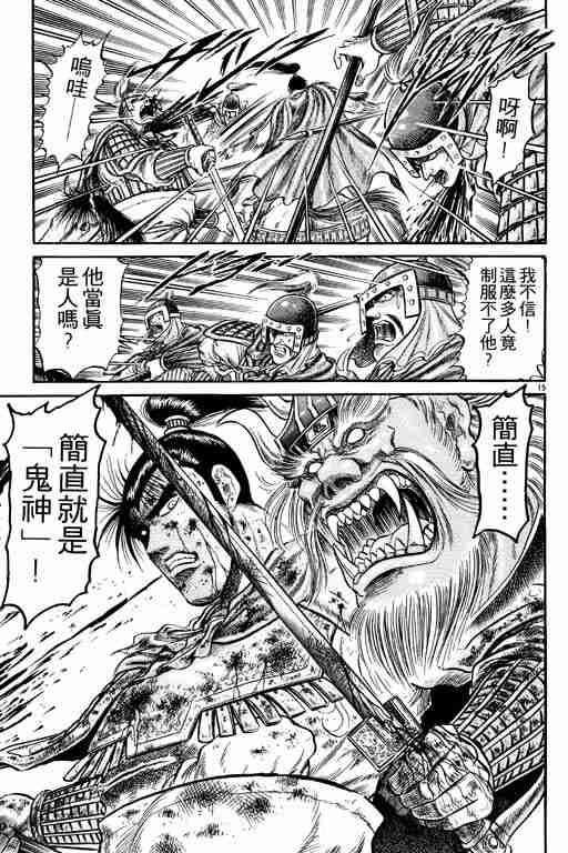 《龙狼传》漫画最新章节第7卷免费下拉式在线观看章节第【65】张图片