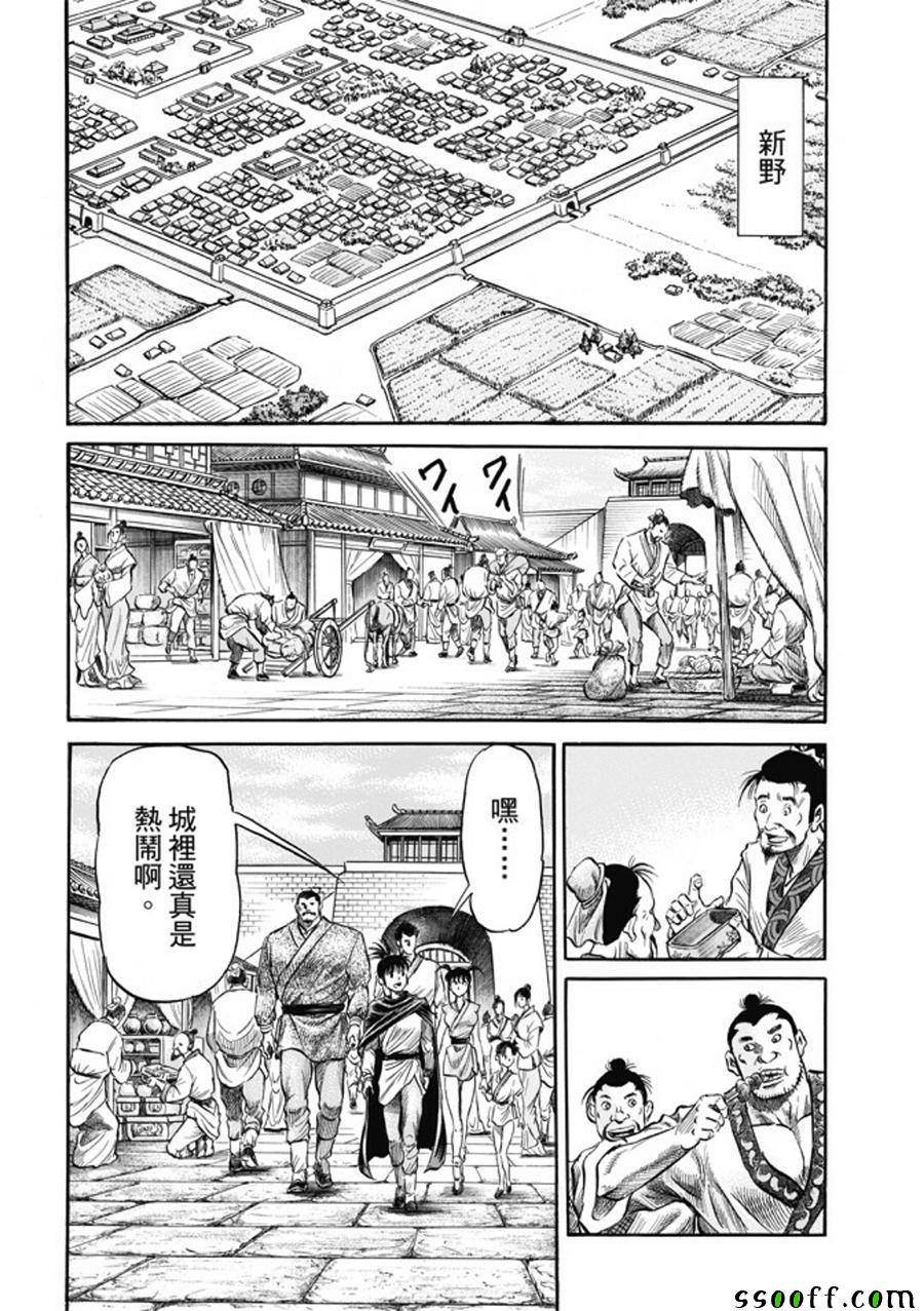 《龙狼传》漫画最新章节第274话免费下拉式在线观看章节第【22】张图片