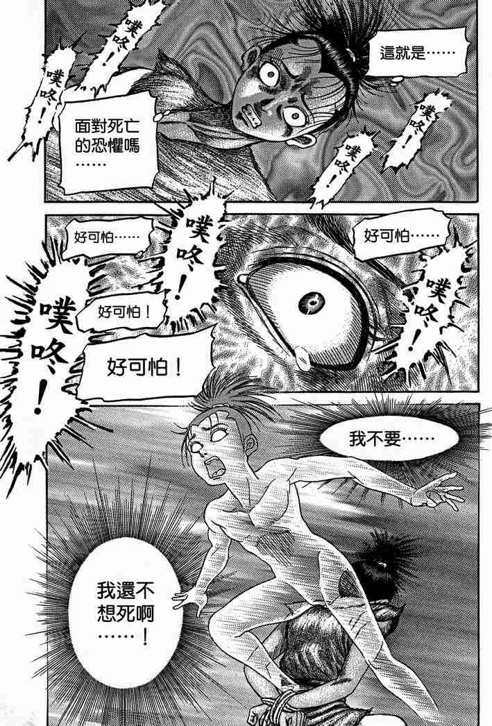 《龙狼传》漫画最新章节第28卷免费下拉式在线观看章节第【108】张图片