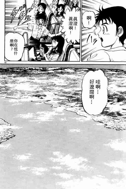 《龙狼传》漫画最新章节第1卷免费下拉式在线观看章节第【15】张图片