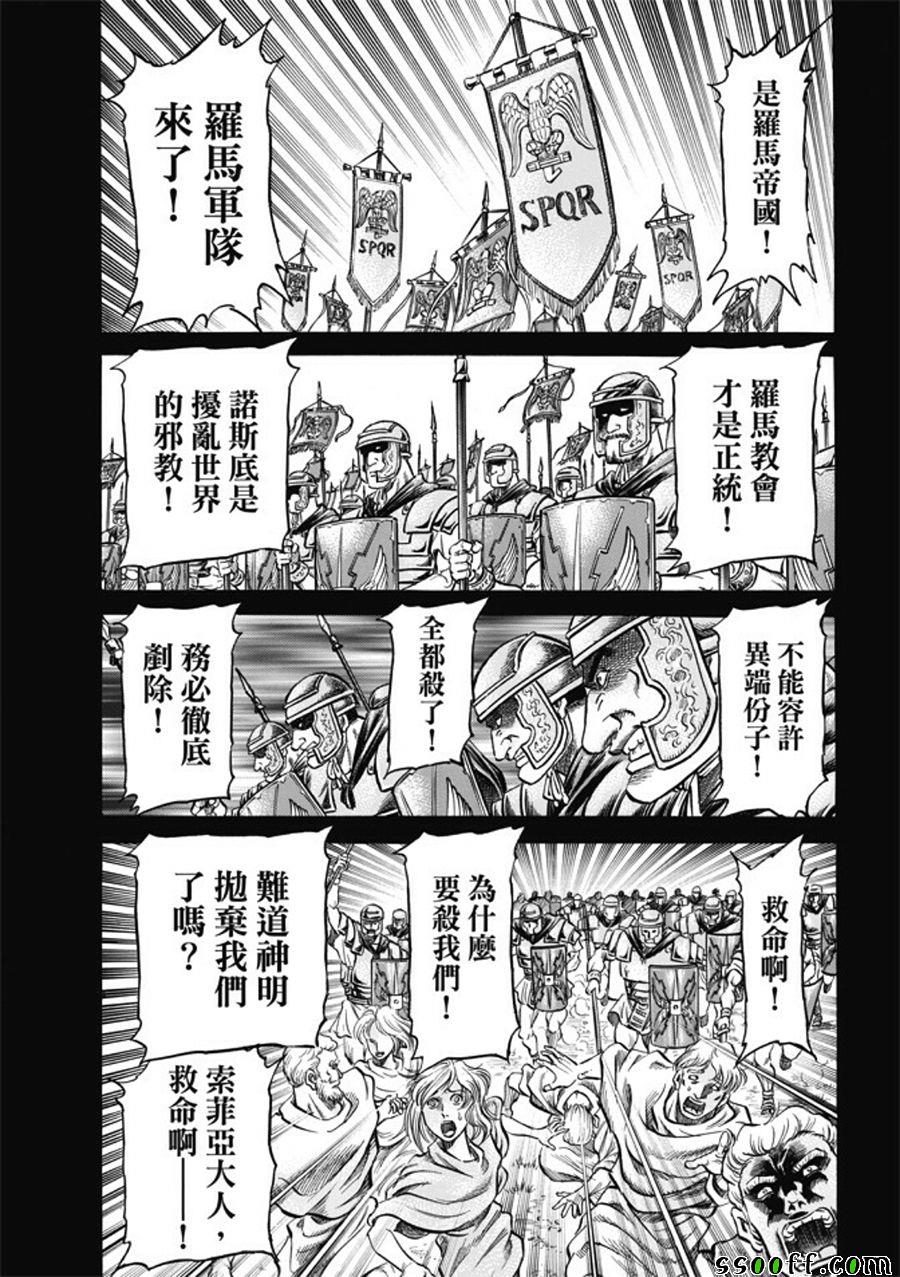 《龙狼传》漫画最新章节第277话免费下拉式在线观看章节第【19】张图片