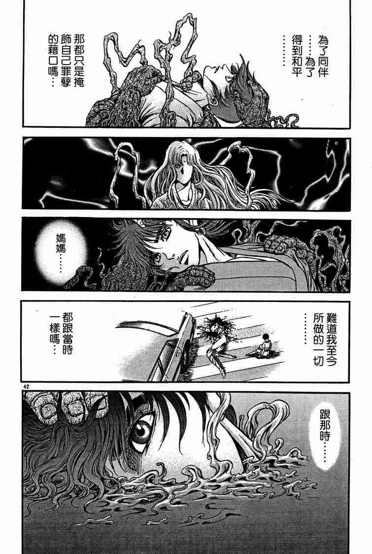 《龙狼传》漫画最新章节第29卷免费下拉式在线观看章节第【104】张图片