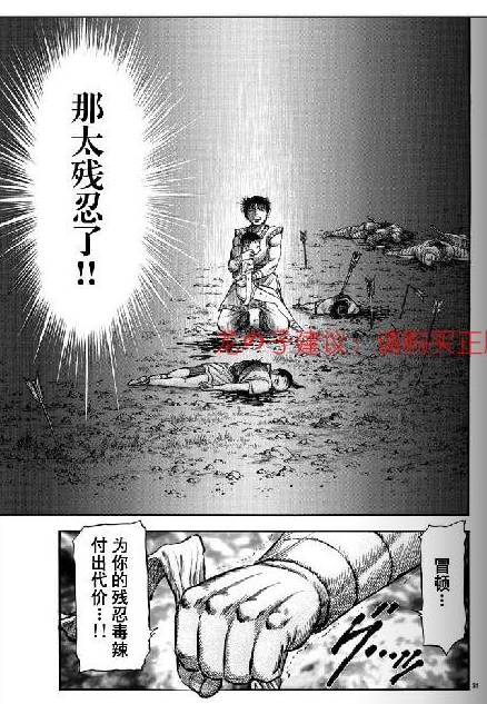 《龙狼传》漫画最新章节第154话免费下拉式在线观看章节第【31】张图片