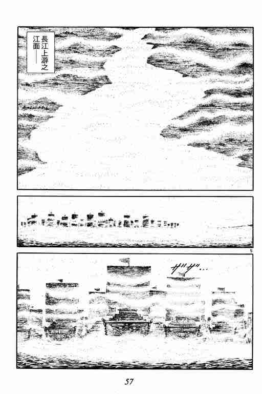 《龙狼传》漫画最新章节第10卷免费下拉式在线观看章节第【58】张图片