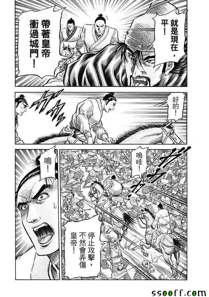 《龙狼传》漫画最新章节第269话免费下拉式在线观看章节第【13】张图片