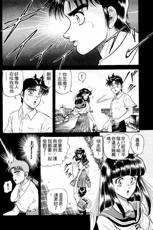 《龙狼传》漫画最新章节第5卷免费下拉式在线观看章节第【181】张图片