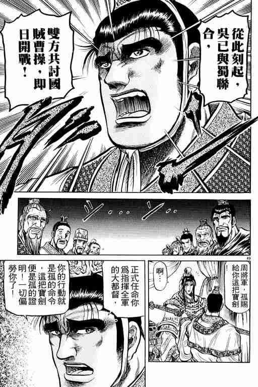 《龙狼传》漫画最新章节第9卷免费下拉式在线观看章节第【143】张图片