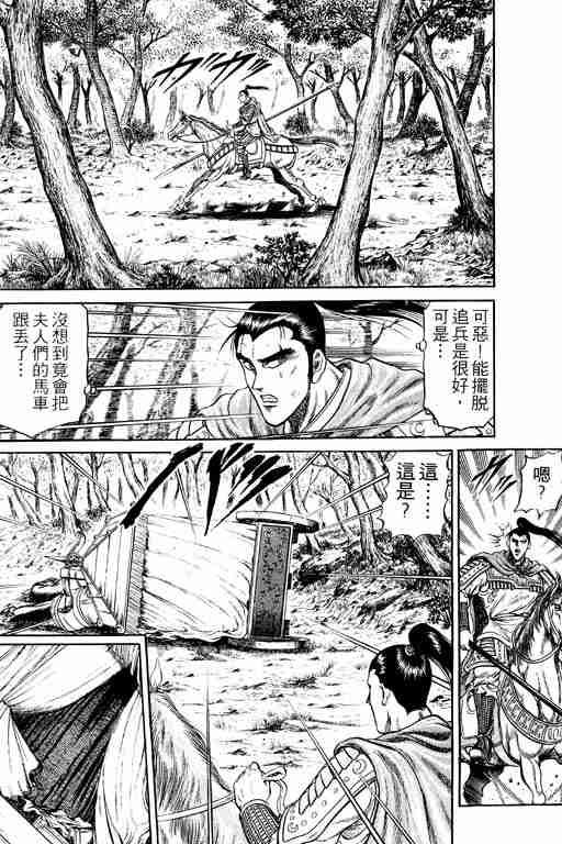 《龙狼传》漫画最新章节第6卷免费下拉式在线观看章节第【183】张图片