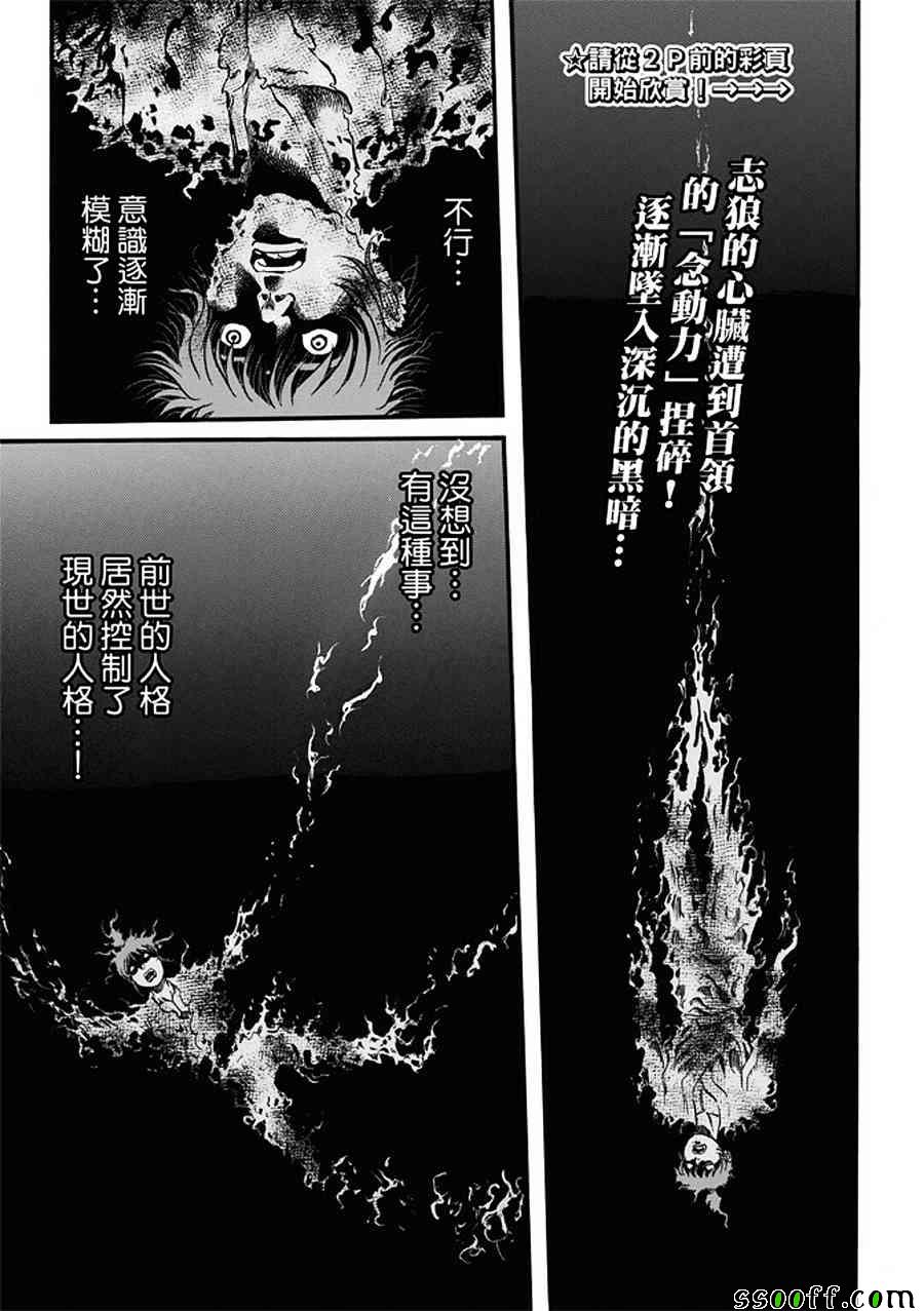 《龙狼传》漫画最新章节第287话免费下拉式在线观看章节第【2】张图片