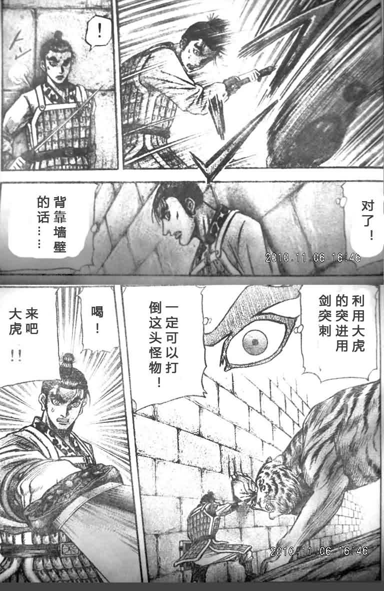 《龙狼传》漫画最新章节第200话免费下拉式在线观看章节第【18】张图片