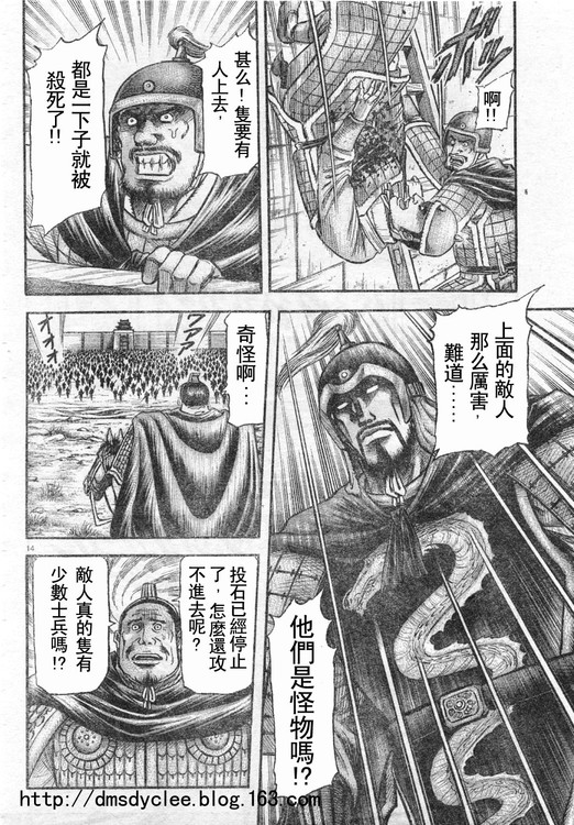 《龙狼传》漫画最新章节第166话免费下拉式在线观看章节第【13】张图片