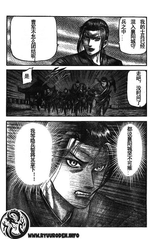 《龙狼传》漫画最新章节第185话免费下拉式在线观看章节第【5】张图片