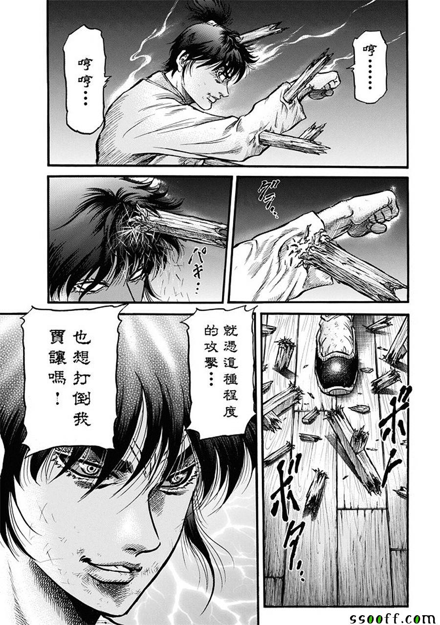 《龙狼传》漫画最新章节第286话免费下拉式在线观看章节第【4】张图片