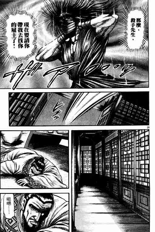 《龙狼传》漫画最新章节第19卷免费下拉式在线观看章节第【170】张图片