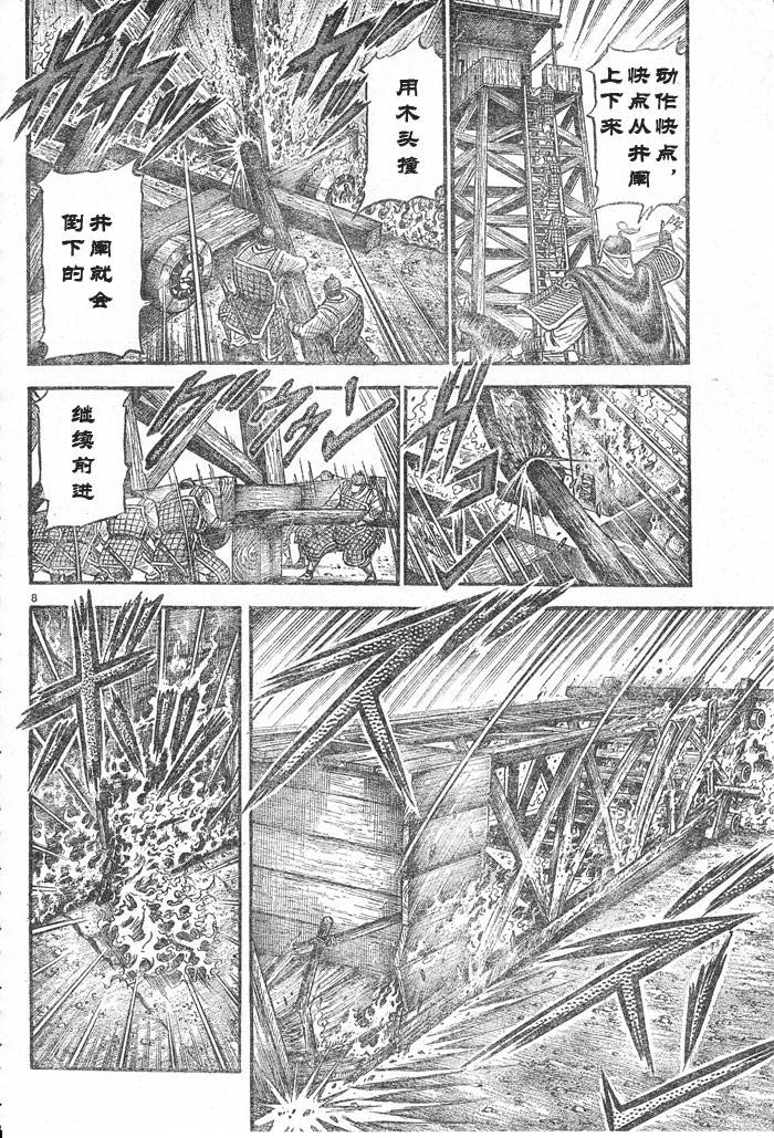 《龙狼传》漫画最新章节第176话免费下拉式在线观看章节第【8】张图片