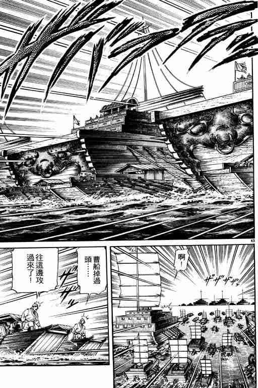 《龙狼传》漫画最新章节第16卷免费下拉式在线观看章节第【48】张图片