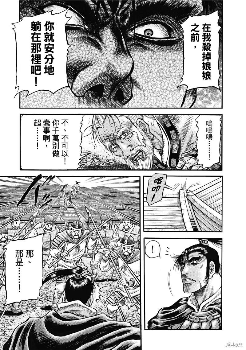 《龙狼传》漫画最新章节第306话免费下拉式在线观看章节第【23】张图片