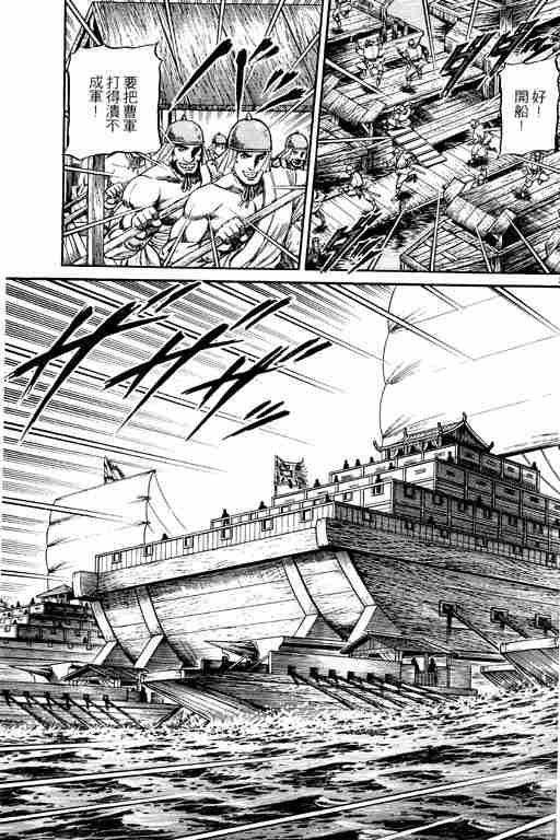 《龙狼传》漫画最新章节第15卷免费下拉式在线观看章节第【192】张图片