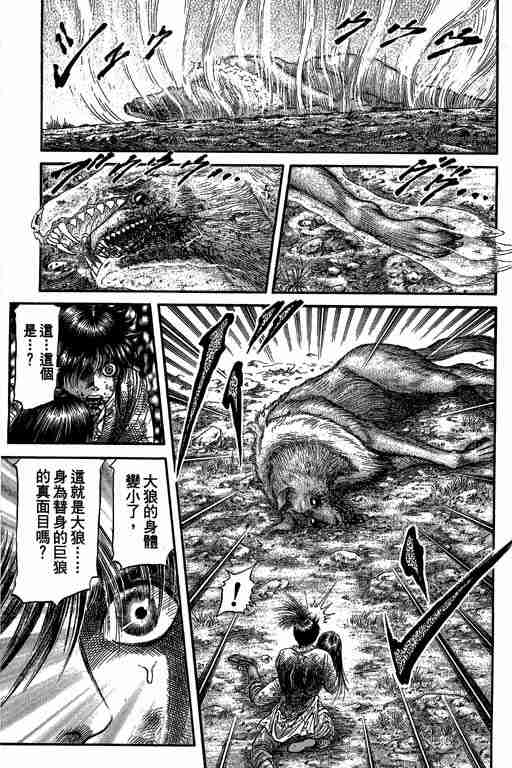 《龙狼传》漫画最新章节第27卷免费下拉式在线观看章节第【117】张图片