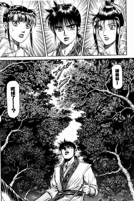 《龙狼传》漫画最新章节第12卷免费下拉式在线观看章节第【150】张图片